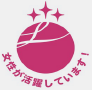 女性が活躍しています